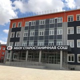 Telegram profile photo for МБОУ Старостаничная СОШ