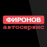 Telegram profile photo for ФИРОНОВ техцентр с душой
