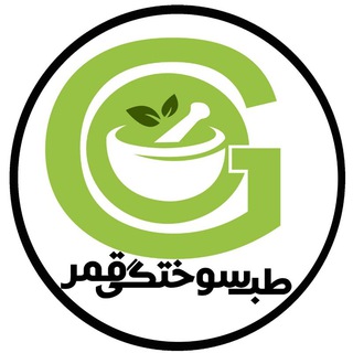 Telegram profile photo for پماد سوختگی سنتی( قمر)طباطبایی(خوی)