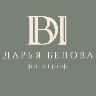 Telegram profile photo for ФОТОГРАФ | ДАРЬЯ БЕЛОВА | ВОЛГОГРАД