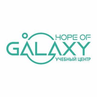 Telegram profile photo for "ГАЛАКТИКА" УЧЕБНЫЙ ЦЕНТР