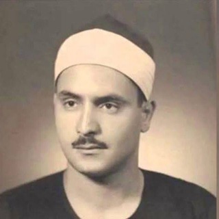 Telegram profile photo for محمد صديق المنشاوي( مرتل)