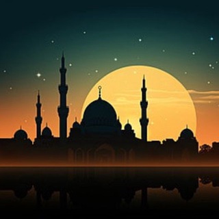 Telegram profile photo for سُبل الهداية 🕋
