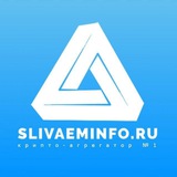 Telegram profile photo for SLIVAEMINFO.RU