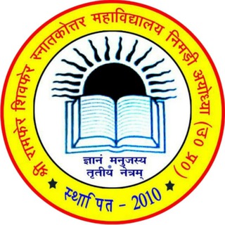 Telegram profile photo for Shri Rampher Shivpher P.G. College Nimadi, Milkipur - Ayodhya (U.P.)
