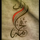 Telegram profile photo for ☚شروحات وتصـــاميم الفخامه➥🔥₎