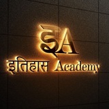 Telegram profile photo for इतिहास Academy(इA)🖋🖋