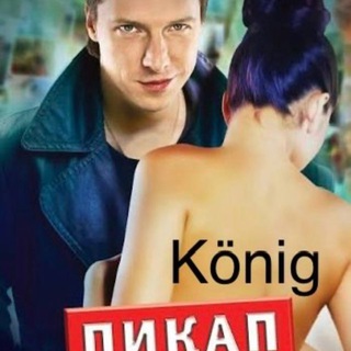 Telegram group profile photo for Пикап Калининград