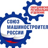 Telegram profile photo for Свердловское РО ООО "СоюзМаш России"