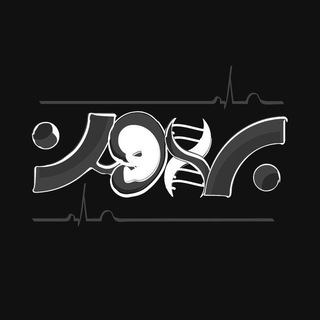Telegram profile photo for کانال پزشکی بهمن ۹۸