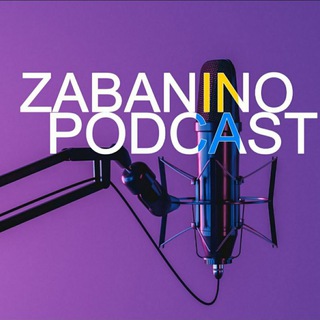Telegram profile photo for Zabanino Podcast