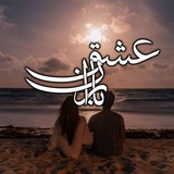 Telegram profile photo for بـٌَْْْْْْْْْْ͜͡❅ًٍِْْْْْْْْْ͜͡ـِْْْاران عـٌٍّْْْْْْْْْ͜͡❅ًٌٍْْْْْْْْْ͜͡ـّشـًُّْْْْْْْْ͜͡❅ٌَْْْْْْْْْْ͜͡ـٍْْق