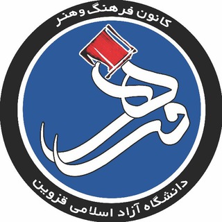 Telegram profile photo for فرهنگ و هنر (Qiau)