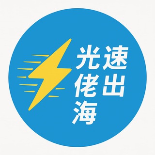 Telegram profile photo for 静态IP/住宅IP/原生IP/动态IP/socks5/软路由IP【gomaskip】