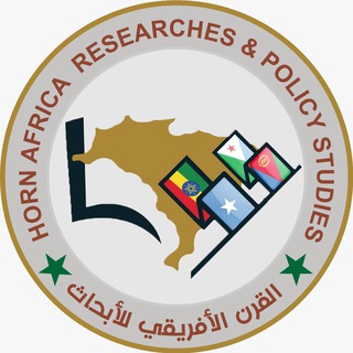 Telegram profile photo for القرن الأفريقي للأبحاث
