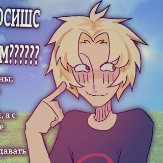 Telegram profile photo for Алекс и пиздец