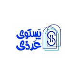 Telegram profile photo for پستویِ عَرذی