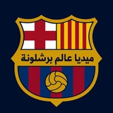 Telegram profile photo for ميديا عالم برشلونة