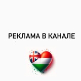 Telegram profile photo for Реклама в канале “Венгерский и другие языки в Венгрии”