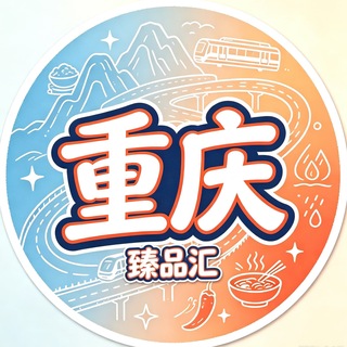 Telegram profile photo for 重庆臻品汇选妃榜