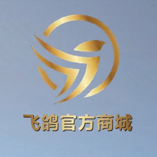 Telegram profile photo for 飞鸽商城-官方频道