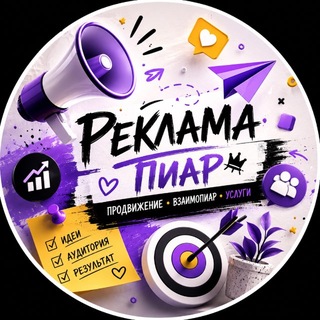 Telegram profile photo for ФЛУД | БЕЗ БАНА | ПИАР | РЕКЛАМА | ВП | СПАМ | PIAR | FREE | REKLAMA | NO BAN | CHAT |