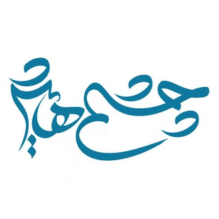 Telegram profile photo for "چَشم هایش"