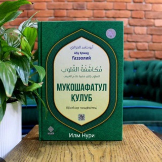 Telegram profile photo for Mukoshafatul Qulub
