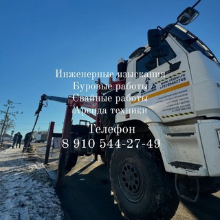 Telegram profile photo for Специализированная Буровая Компания "СпецТехноАльянс"