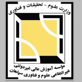 Telegram profile photo for معاونت دانشجویی دانشگاه سپاهان