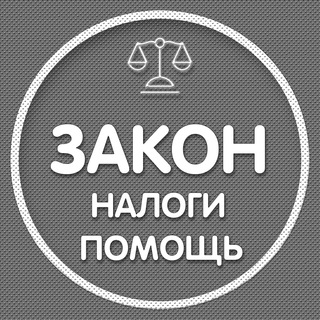 Telegram group profile photo for Черногория Юридические вопросы