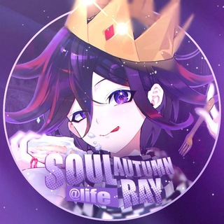 Telegram profile photo for ⌞🎲⌝ 𝙎𝙊𝙐𝙇 𝘼𝙐𝙏𝙐𝙈𝙉 𝙍𝘼𝙔𝂅𓈒𝆺𝅥 𝆭 ۟ #𝘭𝘪𝘧𝘦