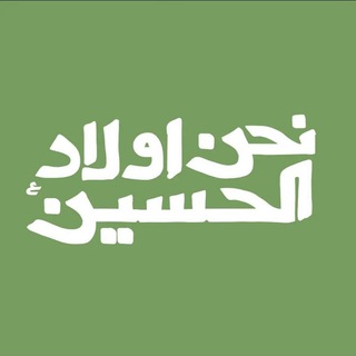 Telegram profile photo for حسینیه کودک