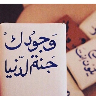 Telegram profile photo for كوني جنته ❤️
