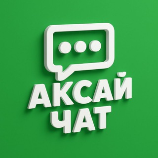 Telegram profile photo for Аксай Чат