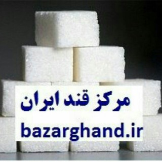 Telegram profile photo for مرکز قند ایران