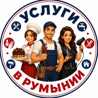 Telegram profile photo for Услуги в Румынии🇺🇦🙏🇷🇴