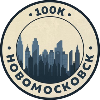 Telegram profile photo for Вакансии в Новомосковске | 100К!