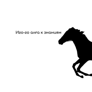 Telegram profile photo for ВСЕМИРНАЯ ИСТОРИЯ | ЕНТ