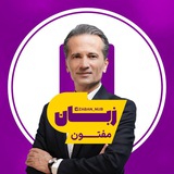 Telegram profile photo for زبان انگلیسی مفتون
