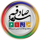 Telegram profile photo for دبستان سلام صادقیه