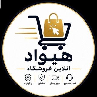 Telegram profile photo for هیواد انلاین فروشګاه//پرچون