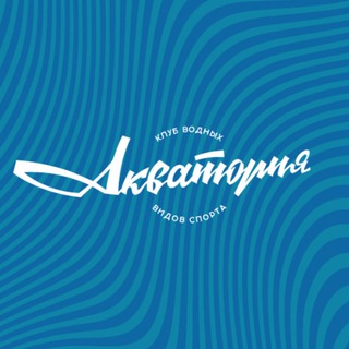 Telegram profile photo for Сегодня на Акватории