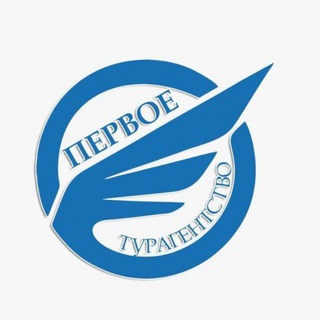 Telegram profile photo for ✈️ Первое турагентство (канал)🏝