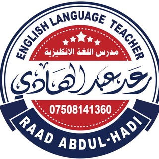 Telegram profile photo for مدرس اللغة الانكليزية رعد عبد الهادي