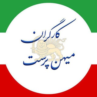 Telegram profile photo for کارگران میهن پرست ایران