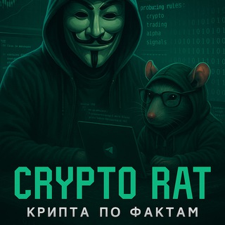 Telegram profile photo for Crypto Rat | Крипта по фактам