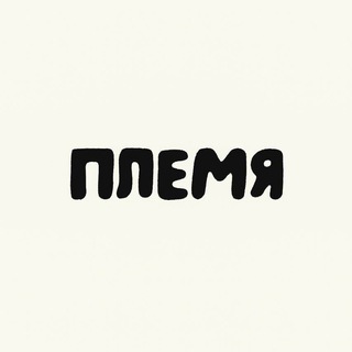 Telegram profile photo for PLEMYA