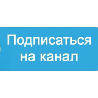 Telegram profile photo for Наши каналы