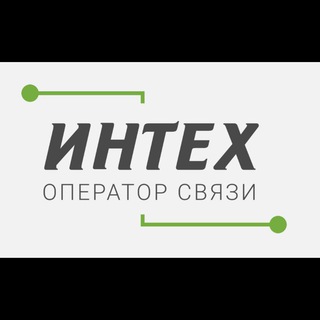 Telegram profile photo for Интернет-провайдер ИНТЕХ